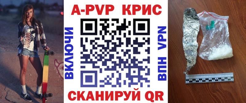 продажа наркотиков  Алексеевка  блэк спрут ONION  APVP мука 