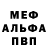 МЕТАДОН белоснежный Viktor Ershov