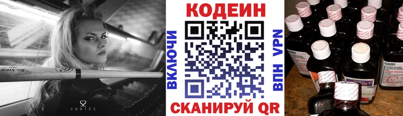 мега вход  Алексеевка  Кодеин Purple Drank  где найти  