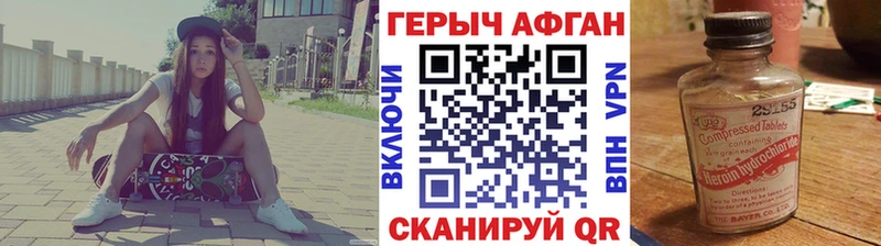 ГЕРОИН Афган  Алексеевка 